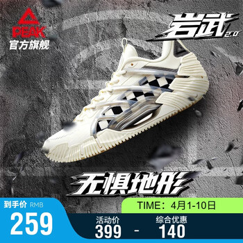 匹克态极岩武2.0篮球鞋男鞋外场实战运动鞋缓震耐磨比赛球鞋DA510001