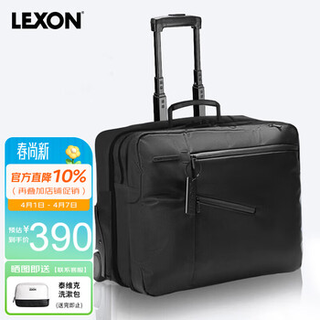 乐上（LEXON）商务拉杆登机箱17.3英寸电脑大容量双层出差旅行包旅行软箱 黑色