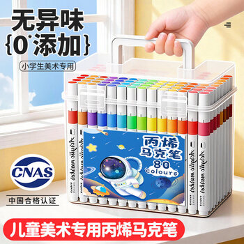 慢作丙烯马克笔水彩笔彩笔马克笔彩色儿童学生美术专用绘画画笔套装闪光不透色可叠色速干防水幼儿园 【方盒丙烯马克笔】-60色