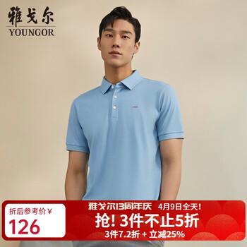 雅戈尔（YOUNGOR）短袖POLO衫男翻领舒爽透气棉手感舒适POLO衫 VSPC533066ICA浅蓝色 2XL