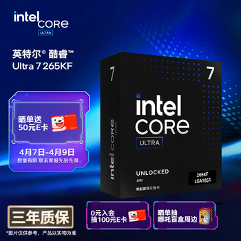 英特尔（Intel）酷睿 Ultra 7处理器265KF 台式机 20核20线程 盒装CPU套装 游戏电竞办公 畅玩三角洲行动