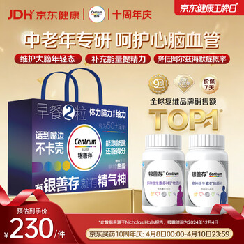 善存中老年男女复合维生素 B族维B1D3CE钙镁锌硒生物素叶酸 160粒*2瓶