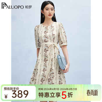 帕罗16姆米细斜纹真丝连衣裙女士夏季新款气质遮肚子89%桑蚕丝a字裙 花色 2XL (175/96A)