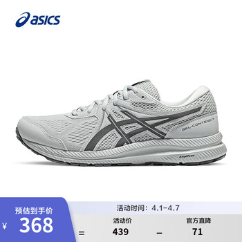 亚瑟士（asics）ASICS跑步鞋男鞋缓震回弹耐磨运动鞋舒适透气跑鞋 GEL-CONTEND 7 灰色 42