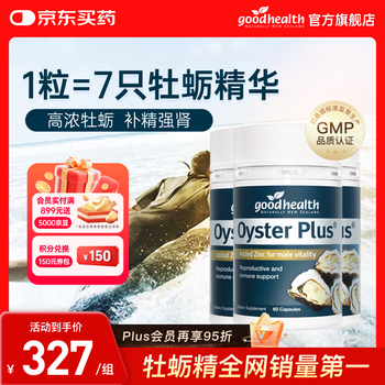 好健康goodhealth牡蛎精氨酸片补肾男士保健品生蚝精补睾酮早泄延时持久 【延时促睾】经典牡蛎精胶囊180粒