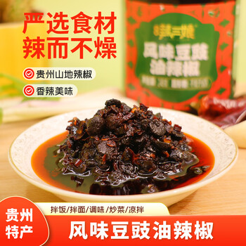 贵三红贵州特产辣椒酱超辣风味豆豉下饭拌面香辣酱248g 风味豆豉油辣椒*1瓶