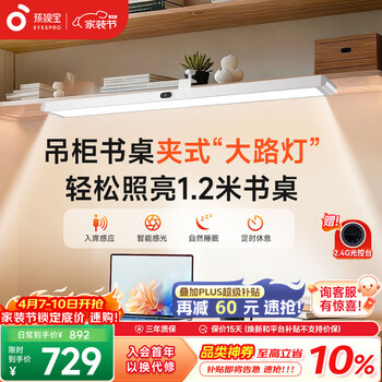 孩视宝夹式护眼台灯大路灯全光谱悬挂壁挂书桌吊柜灯学生学习儿童阅读灯 G-50W【智能多功能款】柜门吊柜夹式大路灯