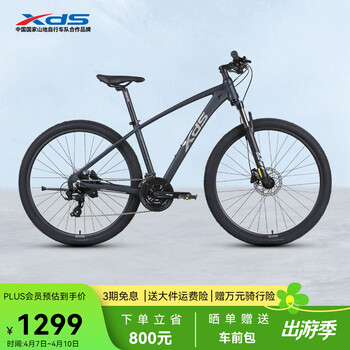 喜德盛（xds）山地自行车英雄280油压碟刹X6铝合金车架24速变速27.5大轮径通勤 哑光黑 17.5寸（适合身高175-190cm）