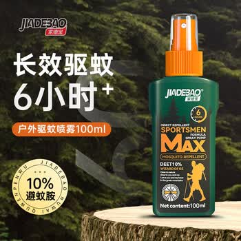 家德宝驱蚊喷雾 防蚊虫叮咬花露水 户外驱蚊液蚊不叮 10%避蚊胺驱蚊神器 【两瓶更优惠】100ml*2
