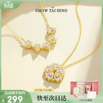 周大生【生日礼物】爱心桃花银项链纯银925轻奢设计感送女友