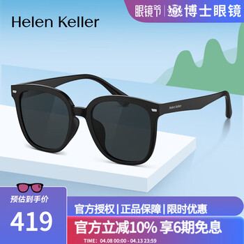 海伦凯勒新款轻弹防晒防紫外线墨镜男女孩童护眼儿童太阳镜HKS907 HKS907N01 灰色镜片