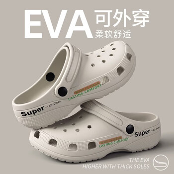 利达妮（TZLDN）EVA洞洞鞋外穿男士夏2026新款厚底防滑防臭eva洞洞鞋女外穿凉拖鞋 卡其色 40-41