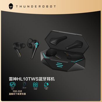 感叹？
雷神（ThundeRobot）雷神TWS真无线游戏耳机HL10评测？雷神(thunderobot)雷神tws真无线游戏耳机hl10评测结果不看后悔
