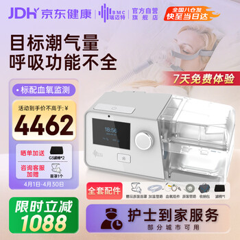 瑞迈特呼吸机G3B25VT双水平ST模式无创家医用老人慢阻尘肺病功能不全