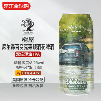 树屋（Tree House）尼尔森百变克莱顿酒花啤酒 473mL 双倍浑浊IPA 3/11生产