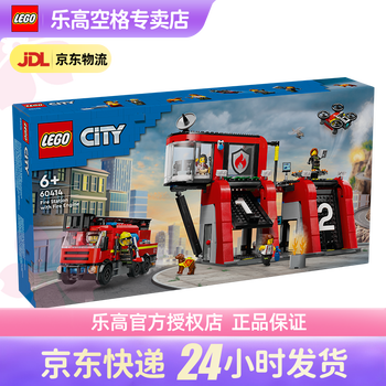 乐高（LEGO）8岁+城市系列男女孩积木拼装生日收藏礼物 60414 现代化消防局