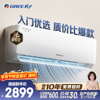 格力空调 天仪 1.5匹 新一级能效变频 纯铜管卧室节能省电挂机 国家补贴KFR-35GW/(35504)FNhAa-B1