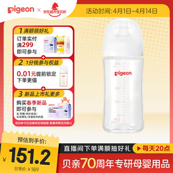 贝亲（Pigeon）玻璃奶瓶宽口径防胀气240ml M号奶嘴 3月+ AA187