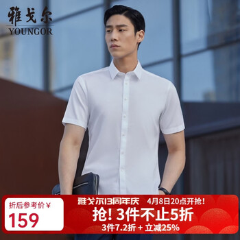 雅戈尔（YOUNGOR）短袖衬衫男白色隐条纹DP免烫衬衫棉质面料抗皱平整易打理 GSDP104981BJY白色 41