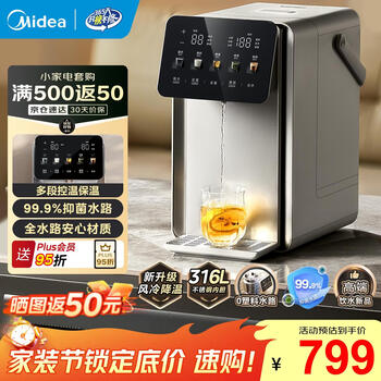美的（Midea） 小魔方pro电热水瓶 风冷快速降温电水壶 多段恒温电热水壶饮水机 316L母婴不锈钢烧水壶 5L 【新款】SP50E-31FPro