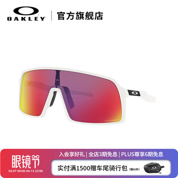 OAKLEY欧克利骑行眼镜墨镜太阳镜SUTRO 跑步护目镜墨镜女士男士 9406A 公路谱锐智-03 尺寸37