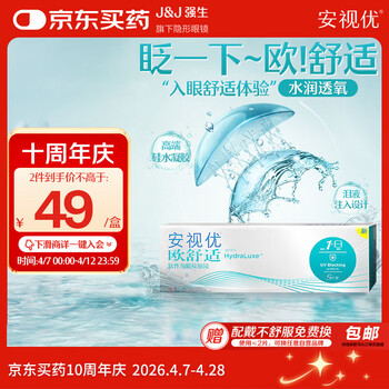 强生隐形眼镜日抛欧舒适进口硅水凝胶医用水润保湿高透氧5片装 375度