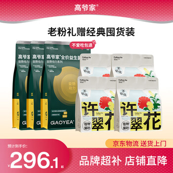 高爷家【经典囤货装】益生菌猫粮9斤+许翠花原味纯植物猫砂20斤