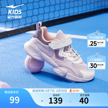 鸿星尔克儿童运动鞋男女童网面透气魔术贴软底耐磨透气休闲跑步鞋|小贝 【女密网】淡紫粉/微晶白/神秘紫 -偏小1码 38