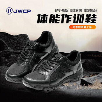 JWCP警网优选春秋网面男女作训鞋体能训练鞋户外民用徒步运动通勤鞋 黑色 40