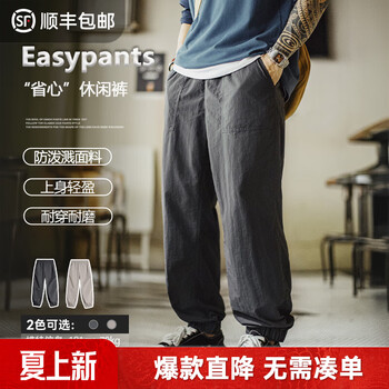 马登工装美式防泼水Easypants休闲裤男夏季薄款直筒裤通勤束脚长裤子 岩灰色 【省心男裤/轻奢高级感/裤子春秋款男】 L