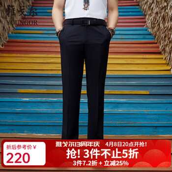雅戈尔（YOUNGOR）西服裤男西装裤TR裤裤子聚酯纤维粘纤氨纶新品 藏青VCHX310114FWA 34 175/84A