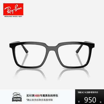 雷朋（RayBan）雷朋光学镜架男女款潮流眼镜百搭近视镜框0RX7239F礼物