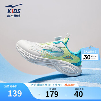鸿星尔克儿童运动鞋男女童25年夏季大网透气软弹舒适缓震防滑跑步鞋|凌跃3 【男大网】微晶白/法翠蓝 -偏小1码 38