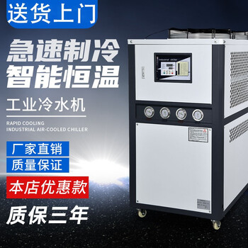 工业循环冷水机风冷式水冷式冷冻机小型制冷机注塑机冷却机模具机1hp风冷经济款 图片价格品牌报价 京东