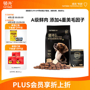 领先金装冻干鲜肉狗粮狗干粮全价无谷A级鲜肉泰迪比熊柯基5.4kg