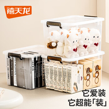 禧天龙塑料加厚衣物收纳箱玩具大号书籍搬家整理箱 高透42L 3个装