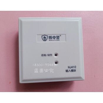 感监视器jty-gd-感烟火灾探测器阿波罗 量多 hj410新款输入模块含底座