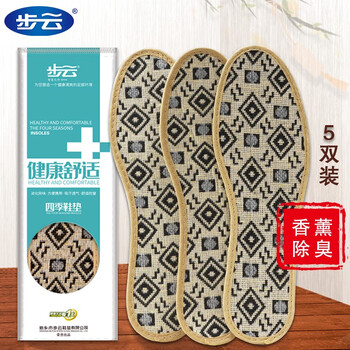 步云 香薰除臭鞋垫男草药防臭鞋垫四季女士通用透气吸汗皮鞋鞋垫软底 1109（5双装） 42码