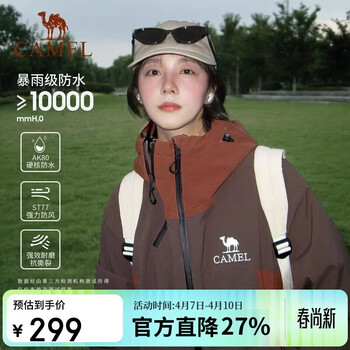 骆驼【黑甲】女装山系冲锋衣男女同款单冲防风防外套新款秋登山服