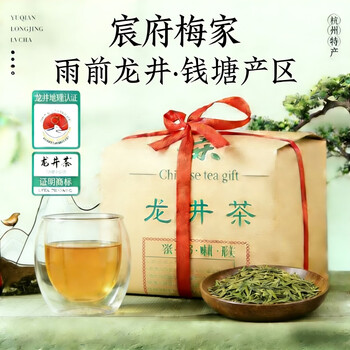 宸府梅家雨前龙井绿茶杭州钱塘产区2026年龙井新茶散装口粮茶纸包装 【钱塘龙井】雨前龙井纸包装200g