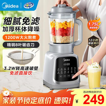 美的（Midea）破壁机 1.75L大容量家用豆浆机 全自动免滤免煮新料理机 多功能智能款榨汁机 静大功率快煮 2026批 【加厚隔音杯体】MJ-PB40T42