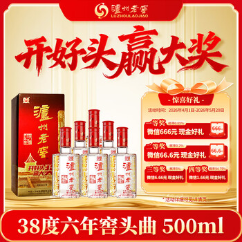 泸州老窖 六年窖头曲 浓香型白酒 38度500ml*6瓶 整箱装