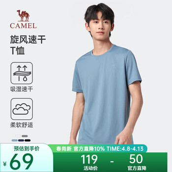 骆驼速干短袖T恤男士透气宽松休闲运动户外跑步青年夏季 T恤】雾灰蓝 男款146B5 XL