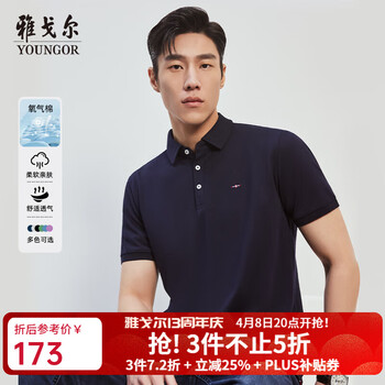 雅戈尔（YOUNGOR）短袖POLO衫男翻领保型领设计棉涤面料手感舒适新polo衫 VSPC533113FCA藏青 3XL