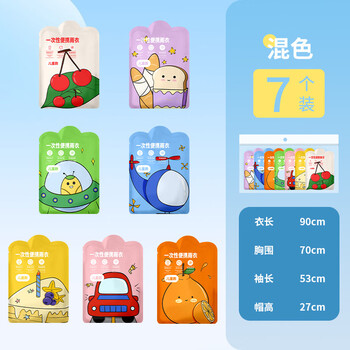 珺北一次性雨衣加厚独立包装儿童pe雨衣旅行便携式卡片雨衣徒步防雨服 7天7色【独立精装】