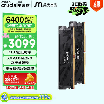 英睿达（crucial）32GB（16GB×2）DDR5 6400 台式机内存条 Pro系列 美光（原镁光）原厂颗粒  CL32超频 AI电脑配件