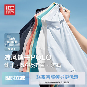 红豆短袖polo衫男【凉感吸湿速干】弹力抗菌polo短袖男翻领polo男 W1汉玉白【净色领】 XL （建议140-155斤）