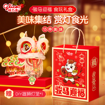 格力高（Glico）骏马迎福礼盒623g送灯笼零食饼干礼盒大礼包送礼