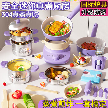 qdrone For the Good Moments儿童迷你小厨房可以做饭7-14岁食品级真煮全套厨具8-13岁12岁大号 至尊礼盒版【煎锅+蒸锅+汤锅+防烫台+饮水机】 真炒煮饭玩具炒菜真锅304可吃仿真9岁六一儿童节礼物
