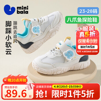 迷你巴拉（minibala）【5折】童鞋儿童运动鞋春季新款宝宝耐磨缓震跑步鞋男女童舒适透 米白色 27 码适合脚长15.8-16.3cm